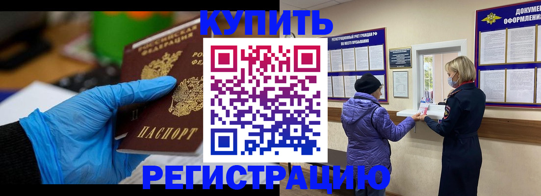 прописка иностранных граждан в Вытегре
