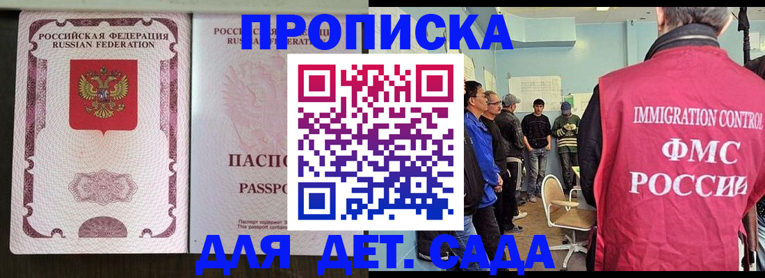 временная регистрация гарантия в Вытегре
