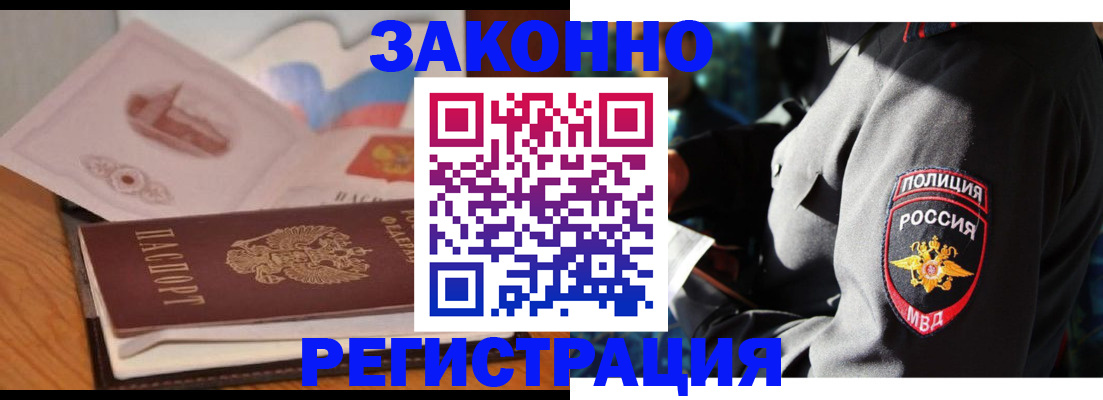временная регистрация недорого в Вытегре
