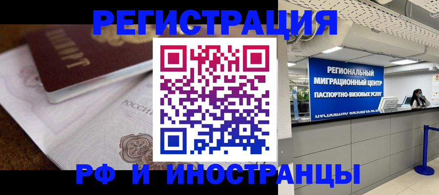 прописка законно в Вытегре