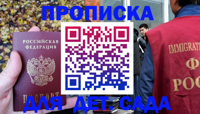 временная регистрация для всех в Вытегре
