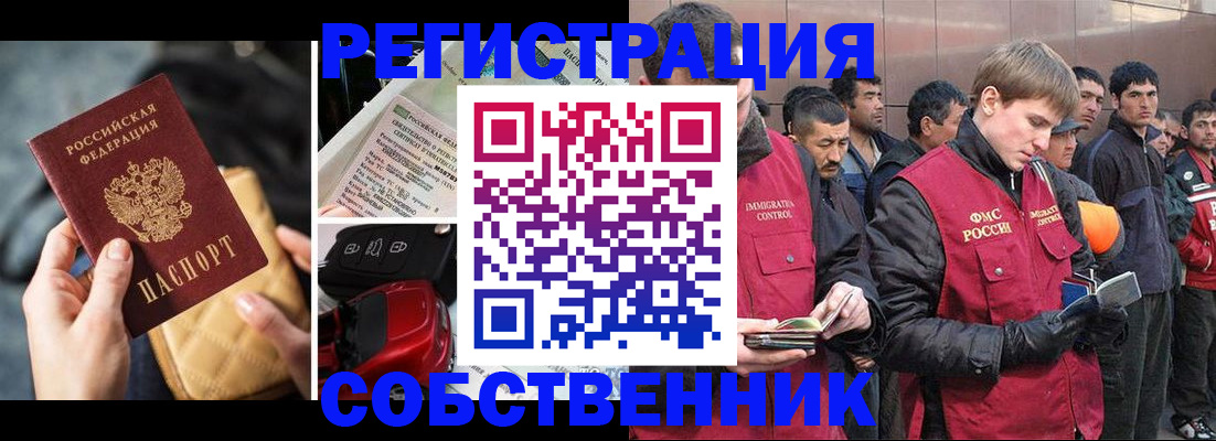 прописка для военкомата в Вытегре