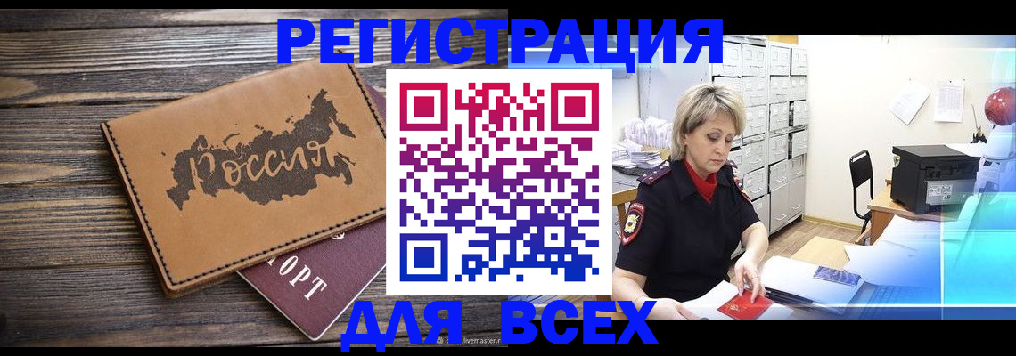 прописка паспорт в Вытегре